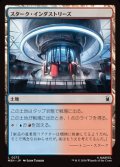 【日本語】スターク・インダストリーズ/Stark Industries