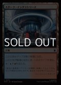 【日本語Foil】スターク・インダストリーズ/Stark Industries