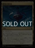 【日本語Foil】悪党の潜伏地Villainous Hideout