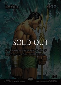 画像1: ☆特殊枠【日本語】海の先駆け/Harbinger of the Seas