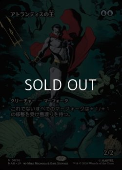 画像1: ☆特殊枠【日本語】アトランティスの王/Lord of Atlantis