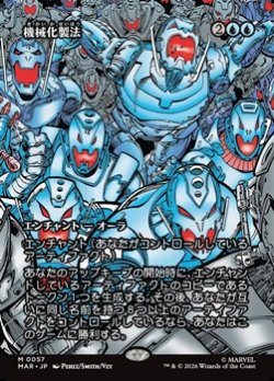 画像1: ☆特殊枠【日本語】機械化製法/Mechanized Production