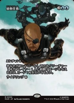 画像1: ☆特殊枠【日本語】偵察任務/Reconnaissance Mission