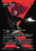 ☆特殊枠【日本語】死屍累々の潜入者/Widow-Making Infiltrator