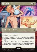 ☆特殊枠【日本語】超人血清/Super-Soldier Serum
