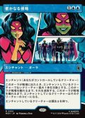 ☆特殊枠【日本語】密かなる侵略/Secret Invasion