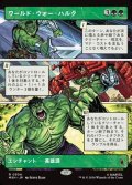 ☆特殊枠【日本語】ワールド・ウォー・ハルク/World War Hulk