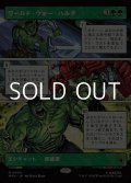 ☆特殊枠【日本語Foil】ワールド・ウォー・ハルク/World War Hulk