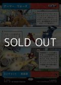 ☆特殊枠【日本語Foil】アーマー・ウォーズ/Armor Wars