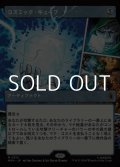 ☆特殊枠【日本語Foil】コズミック・キューブ/Cosmic Cube