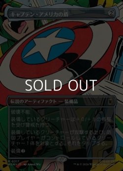 画像1: ☆特殊枠【日本語Foil】キャプテン・アメリカの盾/Captain America's Shield