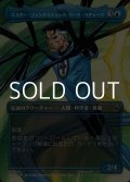 ☆特殊枠【日本語Foil】ミスター・ファンタスティック、リード・リチャーズ/Mister Fantastic, Reed Richards