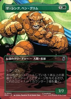 画像1: ☆特殊枠【日本語】ザ・シング、ベン・グリム/The Thing, Ben Grimm