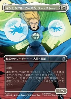 画像1: ☆特殊枠【日本語】インビジブル・ウーマン、スー・ストーム/Invisible Woman, Sue Storm