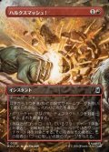 ☆特殊枠【日本語Foil】ハルクスマッシュ！/HULK SMASH!