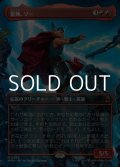 ☆特殊枠【日本語Foil】雷神、ソー/Thor, God of Thunder
