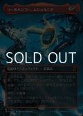 ☆特殊枠【日本語Foil】ソーのハンマー、ムジョルニア/Mj?lnir, Hammer of Thor
