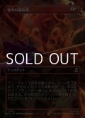 ☆特殊枠【日本語Foil】猛火の最高潮/Blazing Crescendo