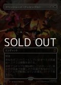 ☆特殊枠【日本語Foil】ベンジャーズ・アッセンブル！/Avengers Assemble!