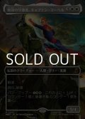☆特殊枠【日本語Foil】地球の守護者、キャプテン・マーベル/Captain Marvel, Earth's Protector