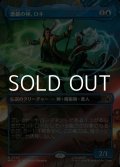 ☆特殊枠【日本語Foil】悪戯の神、ロキ/Loki, God of Mischief