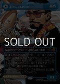 ☆特殊枠【日本語Foil】トニー・スターク/Tony Stark