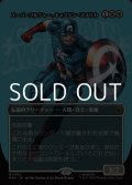 ☆特殊枠【日本語Foil】スーパーソルジャー、キャプテン・アメリカ/Captain America, Super-Soldier