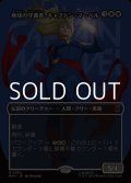 ☆特殊枠【日本語Foil】地球の守護者、キャプテン・マーベル/Captain Marvel, Earth's Protector