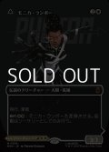 ☆特殊枠【日本語Foil】モニカ・ランボー/Monica Rambeau