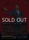 ☆特殊枠【日本語Foil】トニー・スターク/Tony Stark