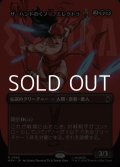 ☆特殊枠【日本語Foil】ザ・ハンドのくノ一、エレクトラ/Elektra, Daughter of the Hand