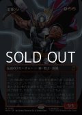 ☆特殊枠【日本語Foil】雷神、ソー/Thor, God of Thunder