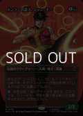☆特殊枠【日本語Foil】カンフーの達人、シャン・チー/Shang-Chi, Master of Kung Fu