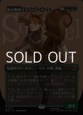 ☆特殊枠【日本語Foil】絶対無敵スクイレル・ガール/The Unbeatable Squirrel Girl