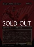 ☆特殊枠【日本語Foil】恐れ知らずの男、デアデビル/Daredevil, Man Without Fear