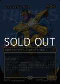 ☆特殊枠【日本語Foil】マッドタイタン、サノス/Thanos, the Mad Titan