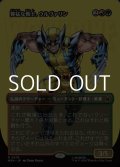☆特殊枠【日本語Foil】獰猛な戦士、ウルヴァリン/Wolverine, Fierce Fighter
