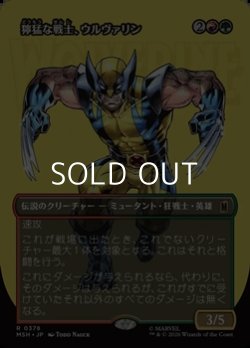 画像1: ☆特殊枠【日本語Foil】獰猛な戦士、ウルヴァリン/Wolverine, Fierce Fighter