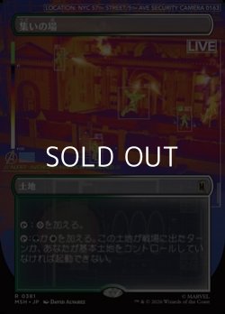 画像1: ☆特殊枠【日本語Foil】集いの場/Gathering Place