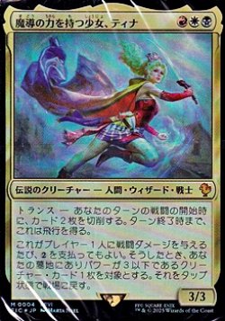 画像1: 【日本語】「マジック：ザ・ギャザリング--FINAL FANTASY 統率者デッキ トランス・リアニメイト」封入構築済みデッキ