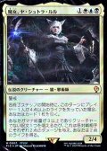 【日本語】「マジック：ザ・ギャザリング--FINAL FANTASY 統率者デッキ サイオンズ・スペル」封入構築済みデッキ