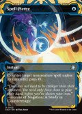 ☆特殊枠【英語】呪文貫き/Spell Pierce
