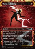 ☆特殊枠【英語】噴出の稲妻/Burst Lightning