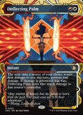 ☆特殊枠【英語】跳ね返す掌/Deflecting Palm