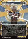 ☆特殊枠【日本語】務め果たさずに死なず/Duty Beyond Death