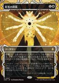 ☆特殊枠【日本語】虹色の終焉/Prismatic Ending