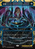 ☆特殊枠【日本語】定業/Preordain