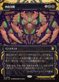 ☆特殊枠【日本語】四肢切断/Dismember