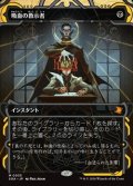☆特殊枠【日本語】吸血の教示者/Vampiric Tutor