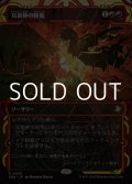 ☆特殊枠【日本語】兄弟仲の終焉/Brotherhood's End